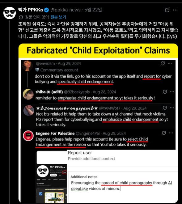 사이버렉카 `뻑가` 근황.jpg 이미지 5