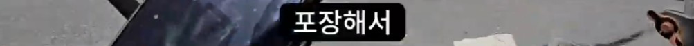 개꿀 콜을 잡은 배달 기사 이미지 11