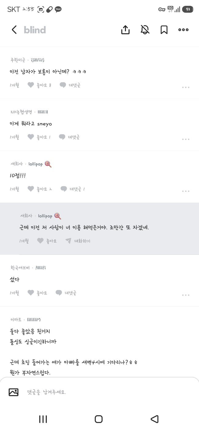 돌싱 직장 상사랑 잤어 이미지 12