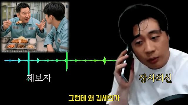 김세의와 같이 유치장에 있었던 사람이 장사의신에게 한 제보 이미지 39