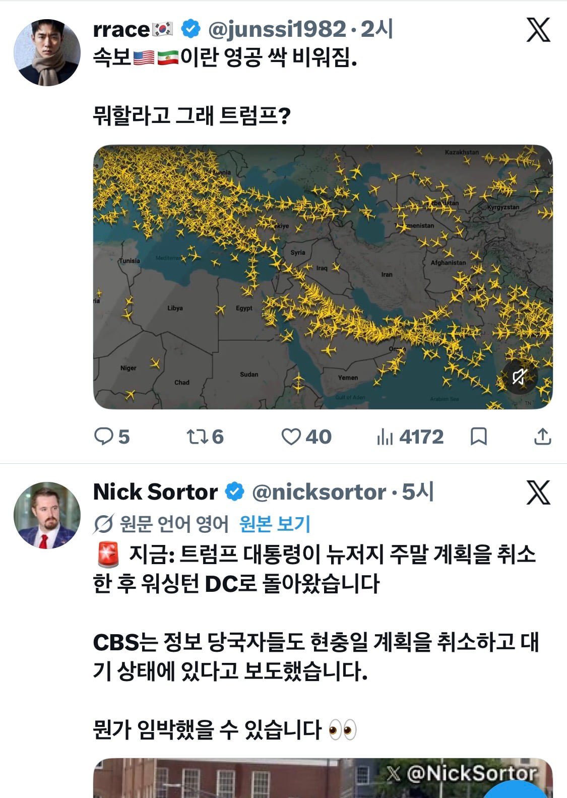 백악관에 진짜 큰 거 온듯 하다 ㄷㄷ 이미지 2
