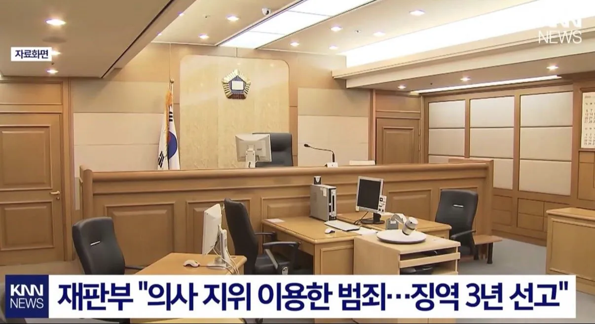 기계 대신 성기 삽입.. 혼합 DNA 검출.. 징역 3년 이미지 6