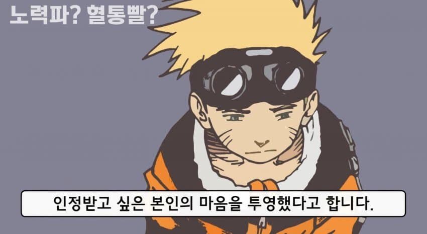 나루토가 혈통만화가 된 이유에 대한 작가의 답변 이미지 13