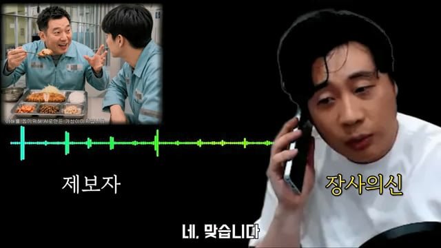 김세의와 같이 유치장에 있었던 사람이 장사의신에게 한 제보 이미지 57