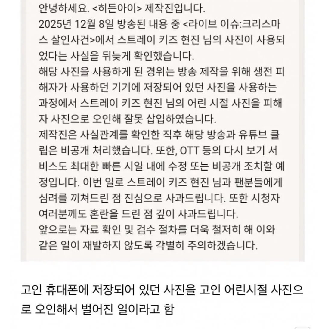 또 대형사고 친 mbc.jpg 이미지 2