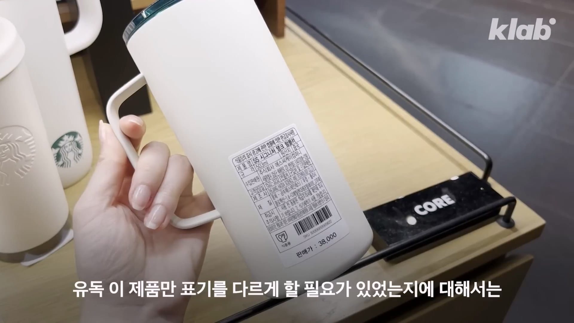 일부 온라인에서 주장하는 스타벅스의 숨겨진 메시지들 이미지 8