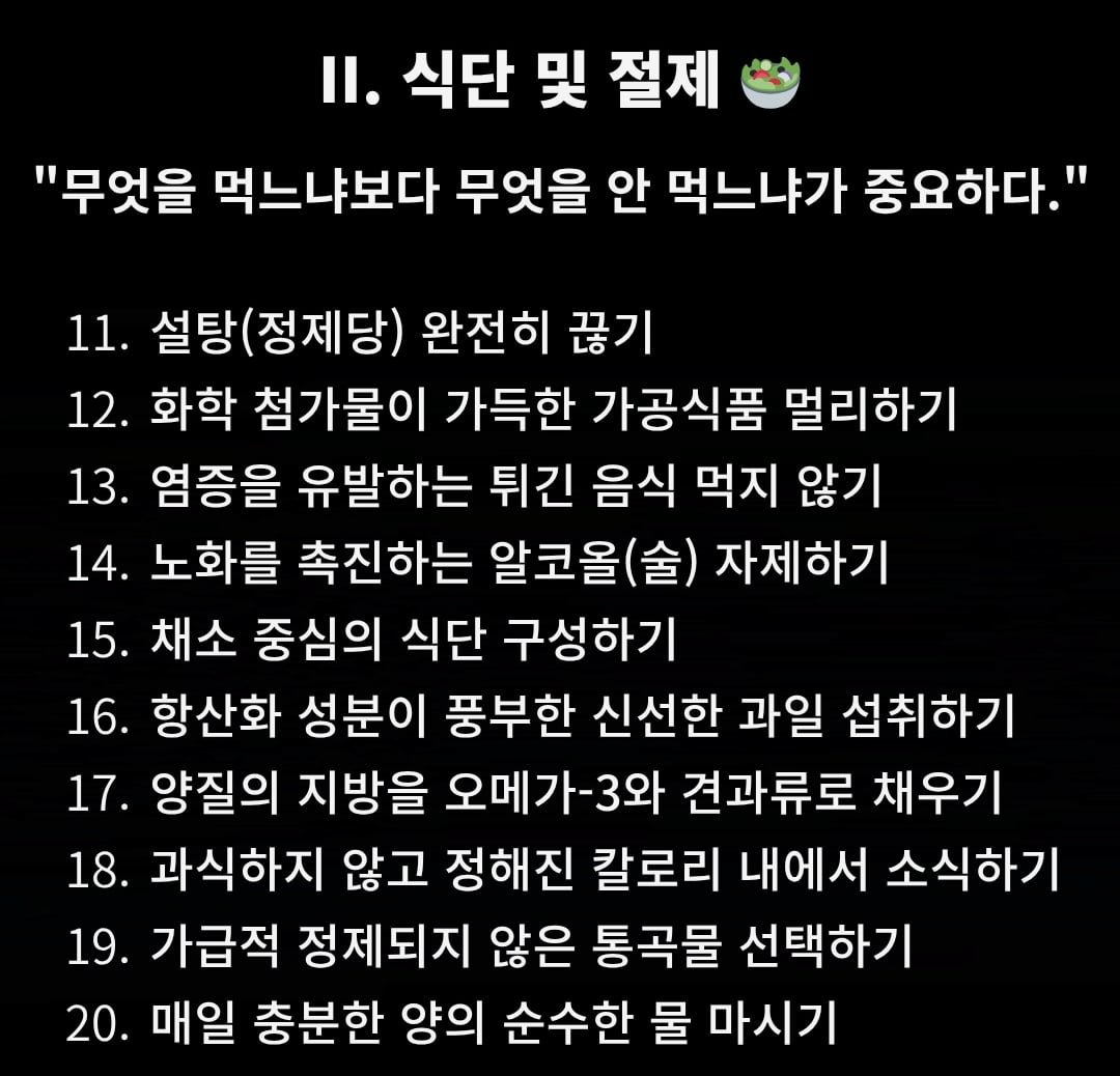 역노화에 투자하던 사업가의 결론 이미지 5