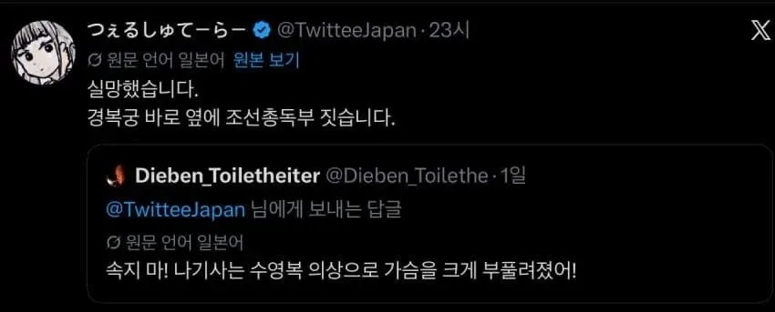 납작 가슴 일러스트 보고 감동한 일본 유저 이미지 4