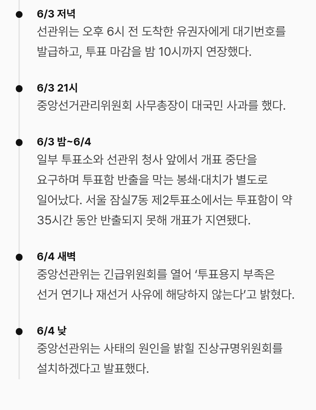 현재 대학생들이 참여한 `한 표의 기록` 사이트 근황 JPG 이미지 3