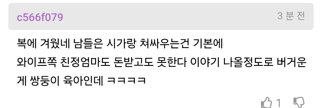와이프가 엄마랑 같이 살고싶다고 하네.JPG 이미지 6