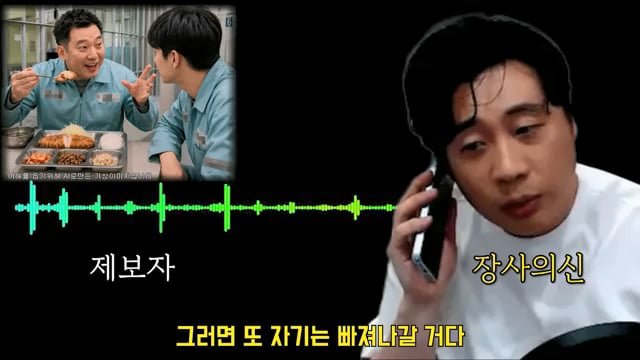 김세의와 같이 유치장에 있었던 사람이 장사의신에게 한 제보 이미지 23