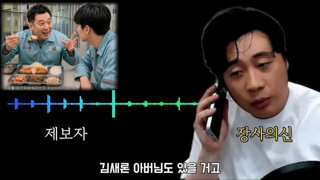 김세의와 같이 유치장에 있었던 사람이 장사의신에게 한 제보 이미지 29
