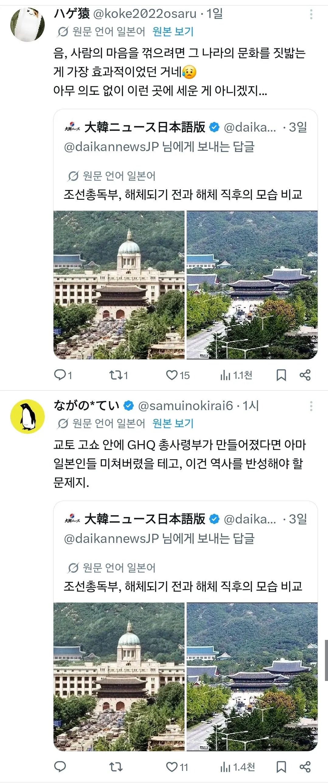 한국이 왜 조선총독부를 철거했는지 이해한 일본인들.jpg 이미지 5