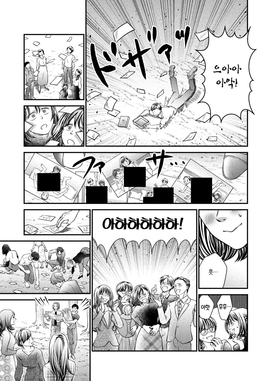 동창회 타임캡슐 만화 manhwa 이미지 7