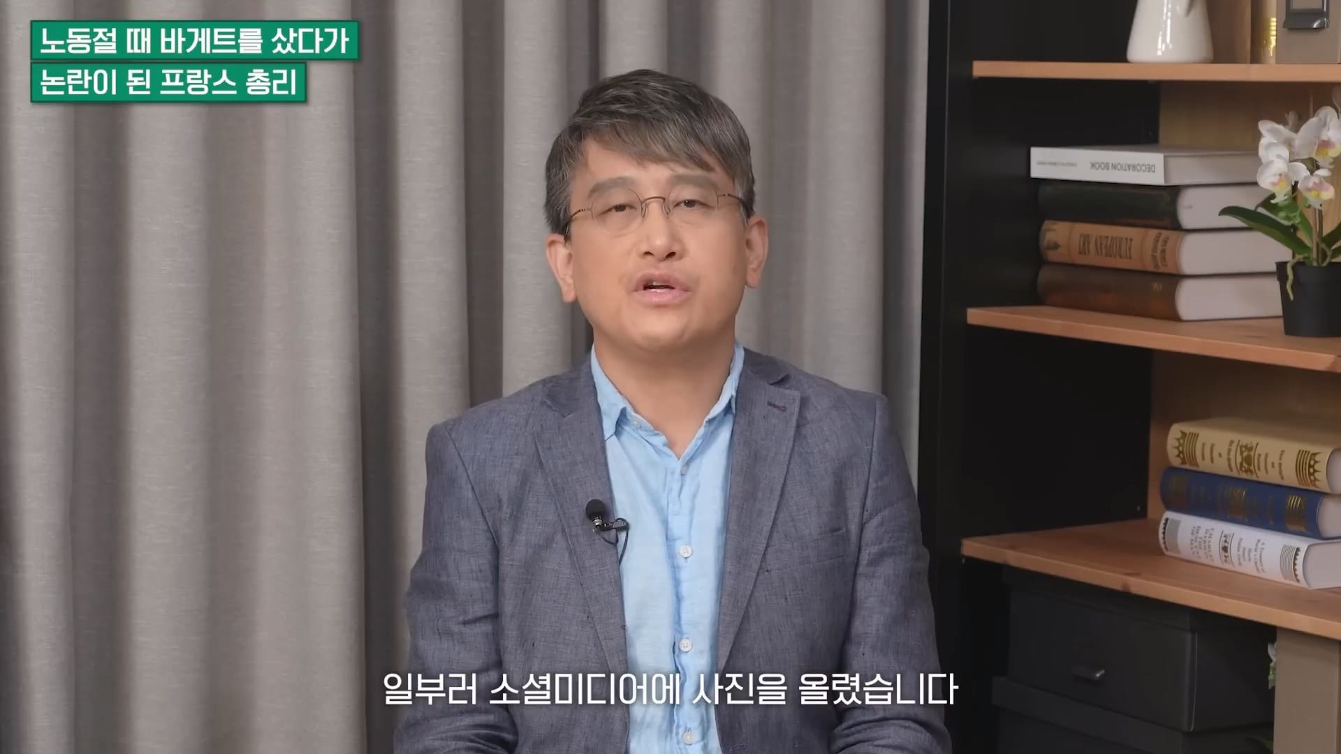 프랑스 국민들과 기싸움중인 프랑스 총리 ㅋㅋ 이미지 15