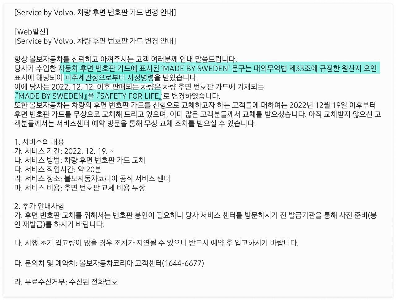 중국 지리 자동차가 잡아먹은 회사들 이미지 3