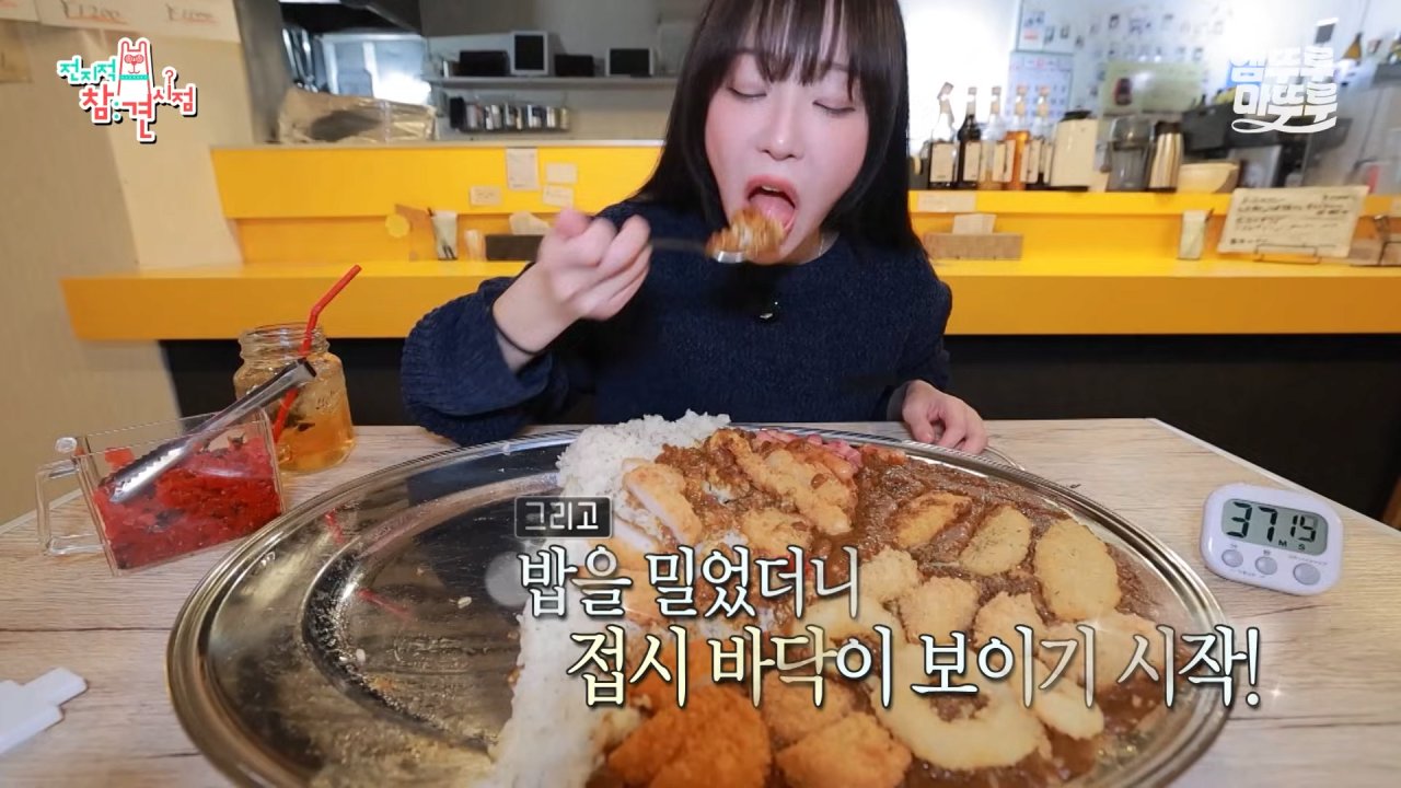 대왕카레 5kg 먹방하다가 오랜만에 배부름을 느낀 쯔양 ㄷㄷㄷ 이미지 20