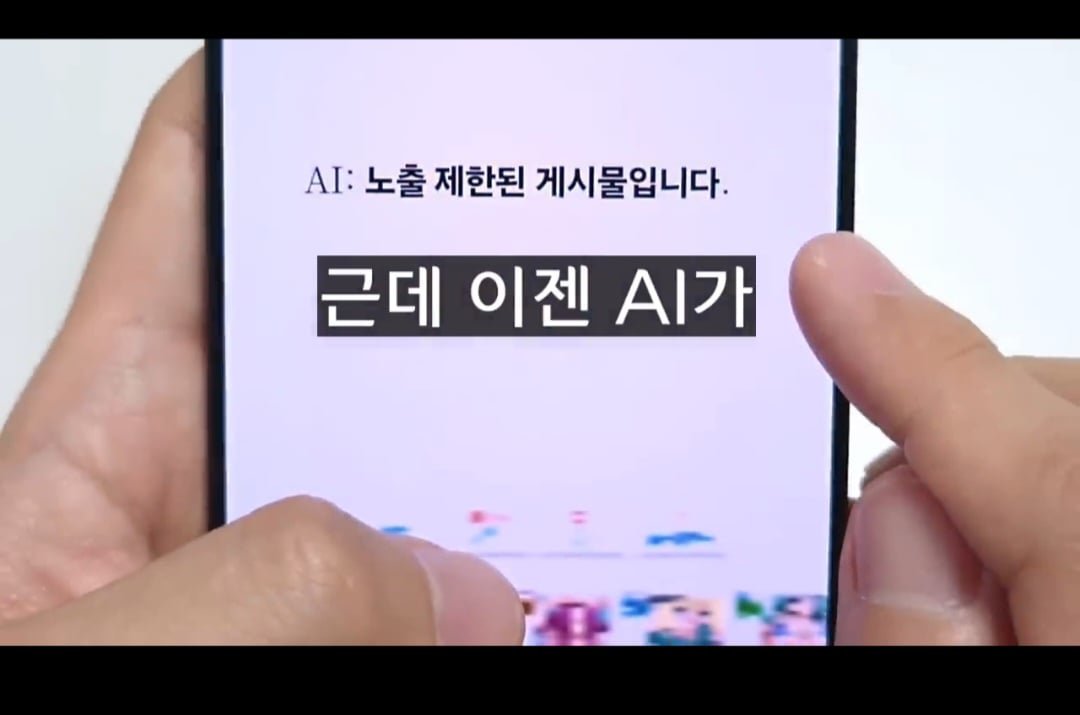 7월 1일부터 모든 인터넷 커뮤니티에 AI 검열 시작 이미지 6