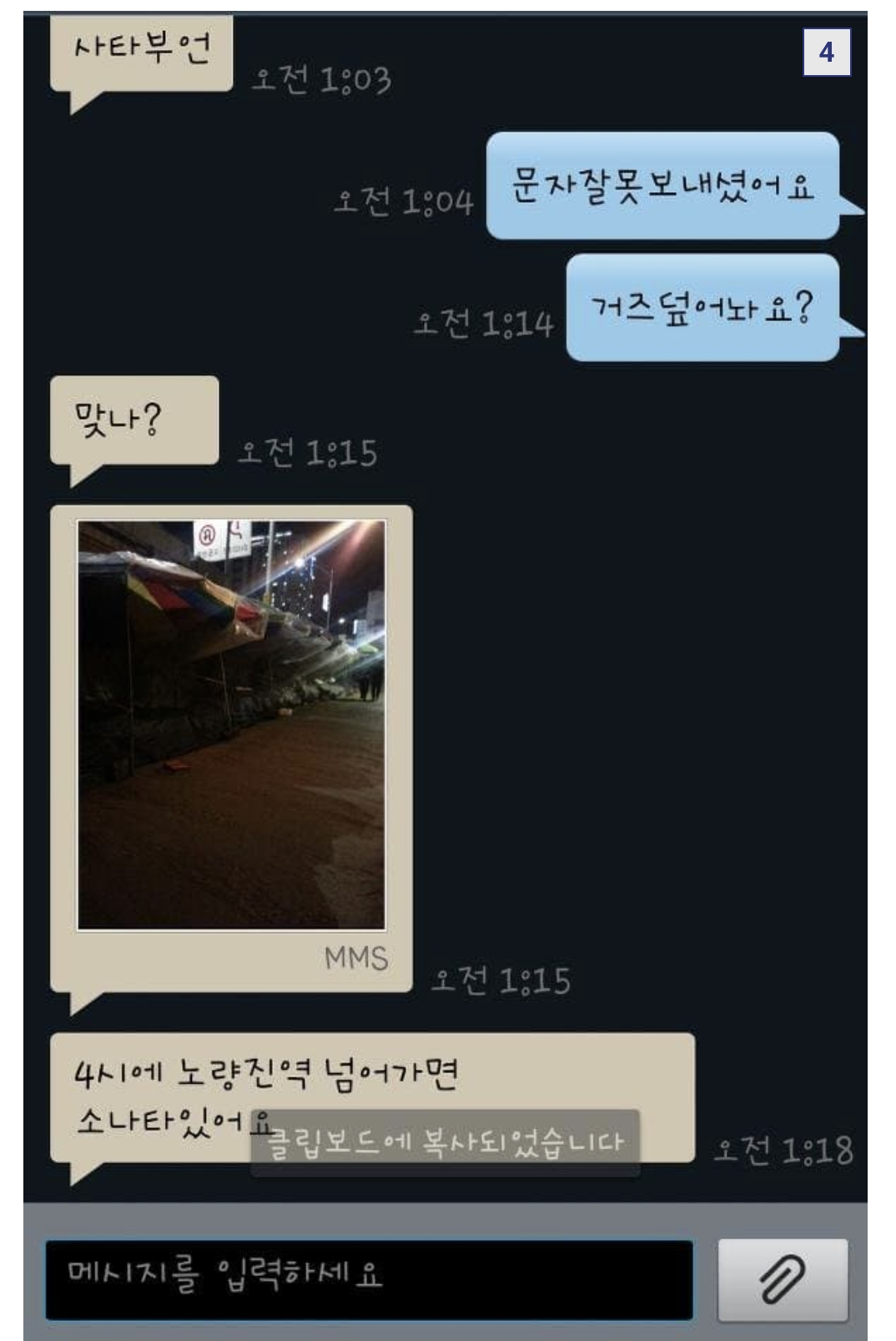 일베가 전성기던 시절 벌어졌던 사건 이미지 3
