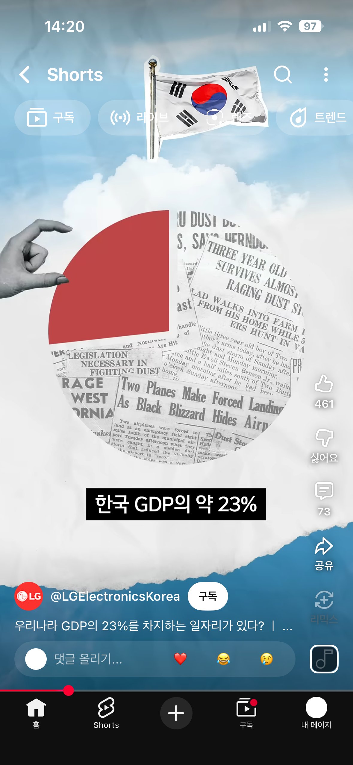 lg전자 제대론데? 이미지 2