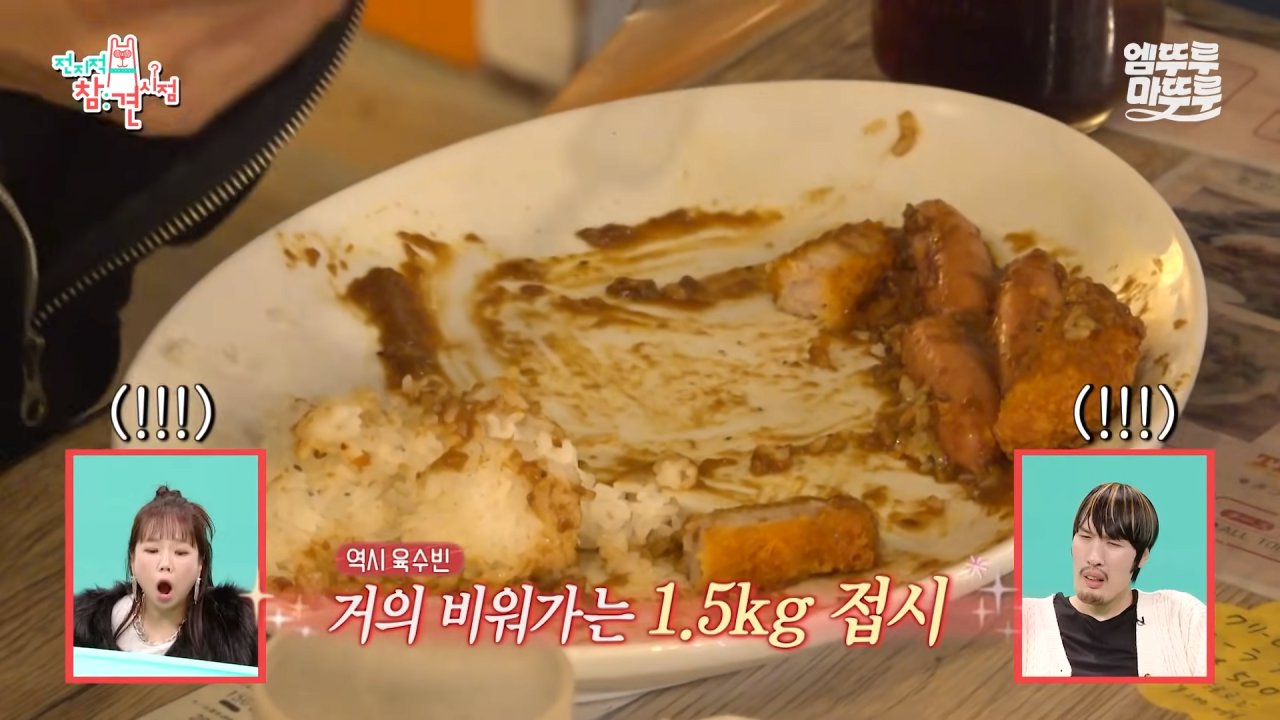 대왕카레 5kg 먹방하다가 오랜만에 배부름을 느낀 쯔양 ㄷㄷㄷ 이미지 79
