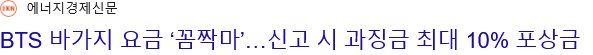 BTS 공연 예정된 부산 숙박업소 ㅈ망의 서막 ㅋㅋㅋㅋ 이미지 2