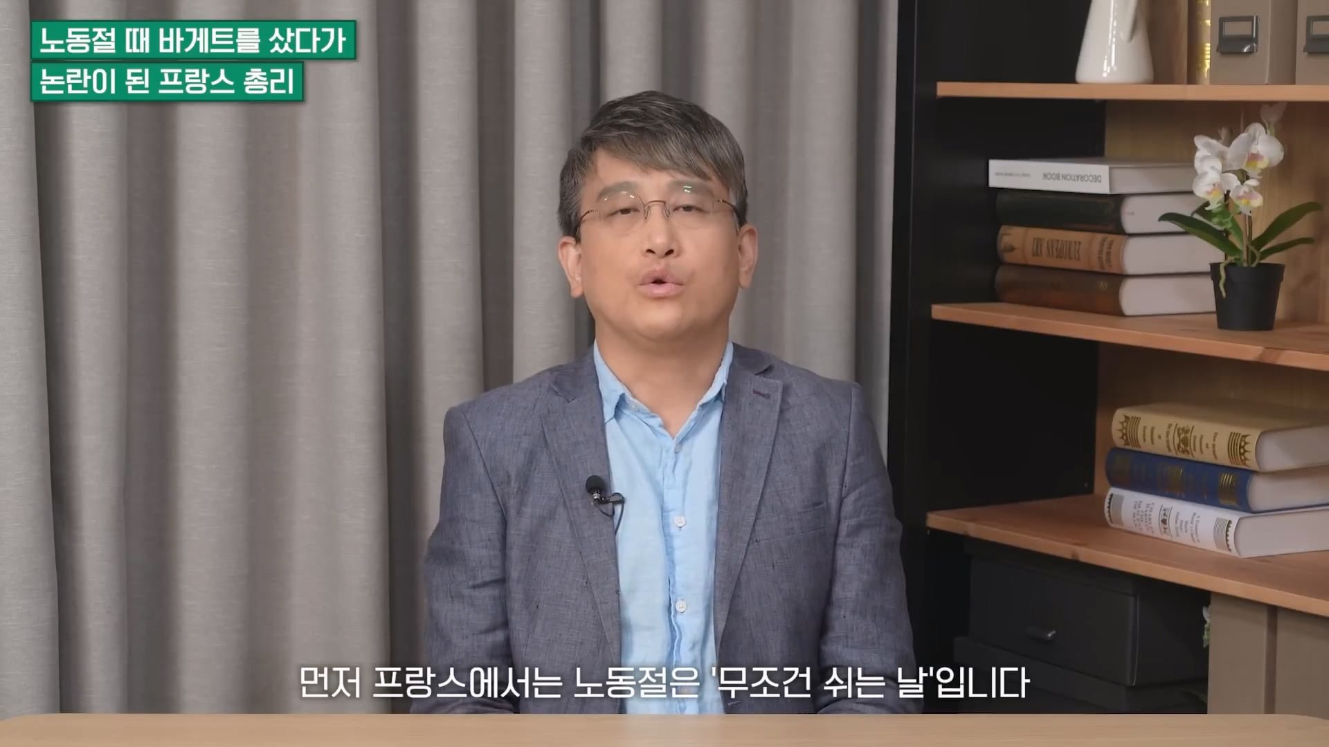 프랑스 국민들과 기싸움중인 프랑스 총리 ㅋㅋ 이미지 9