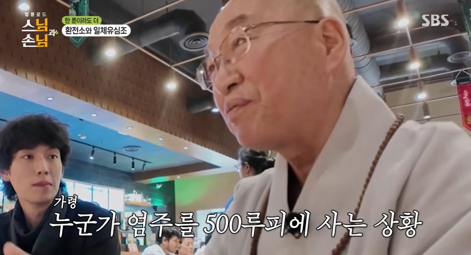 법륜 스님 : 물건에는 값이 없다. 이미지 8