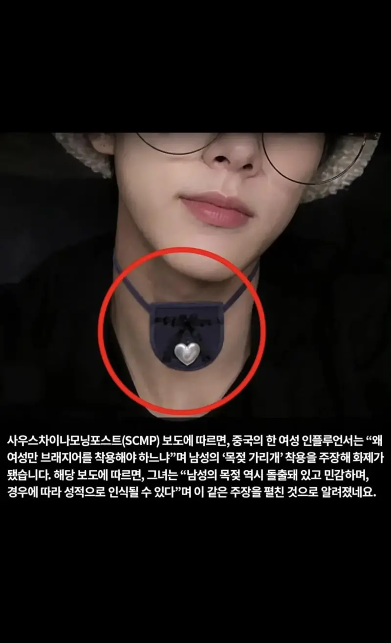 남자도 브래지어 착용해!! 이미지 2