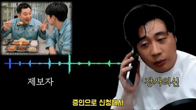 김세의와 같이 유치장에 있었던 사람이 장사의신에게 한 제보 이미지 52