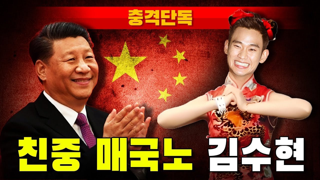 가세연이 공격한 유명인들 이미지 14
