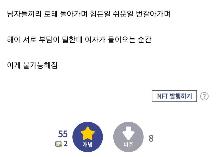 물류센터는 여자를 받으면 안 되는 곳임 이미지 2