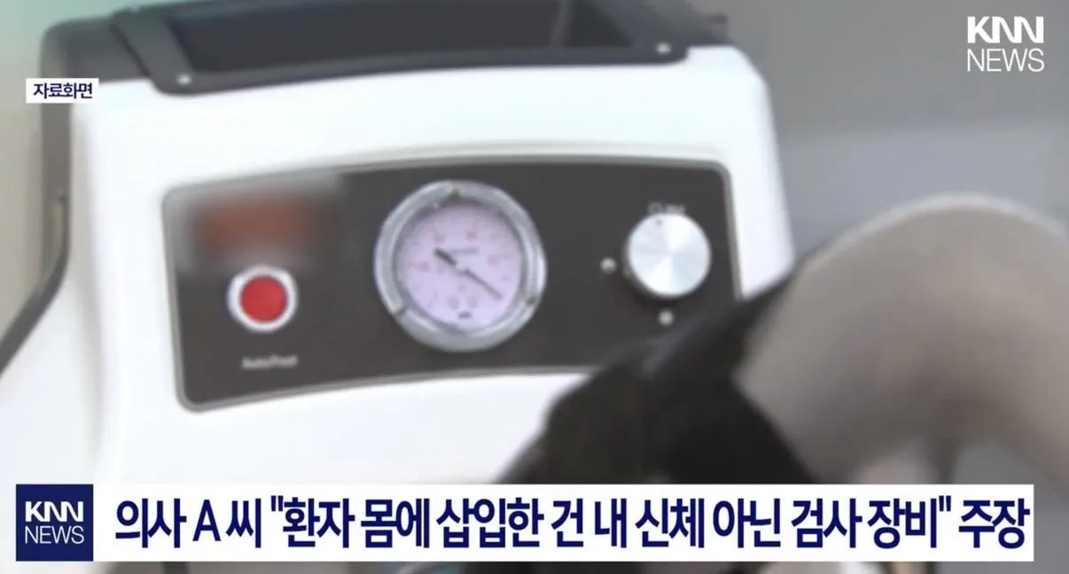 기계 대신 성기 삽입.. 혼합 DNA 검출.. 징역 3년 이미지 4