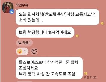 대인한도 무한... 대물한도는...? 이미지 2