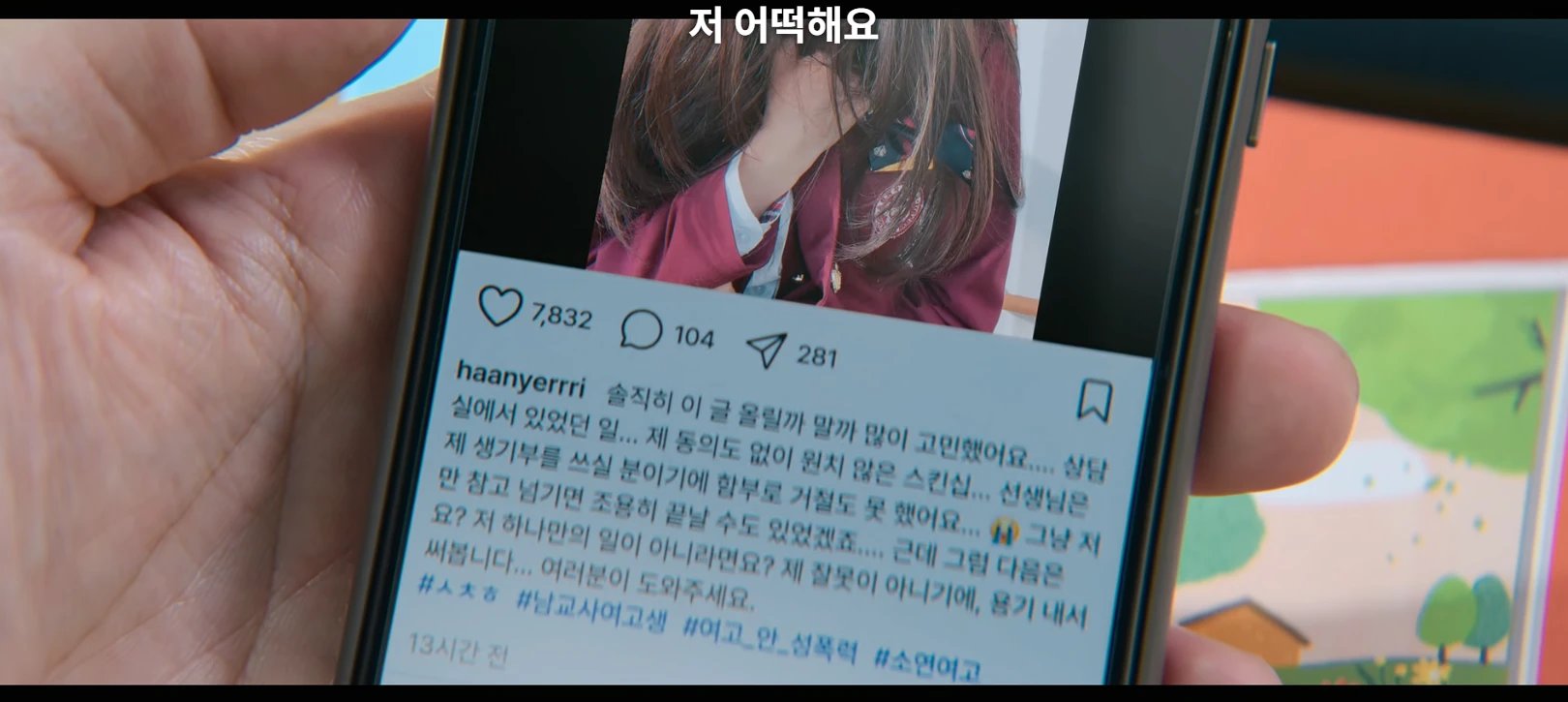 드라마 참교육 실제 모티브인 남교사 허위미투 자살사건 이미지 3