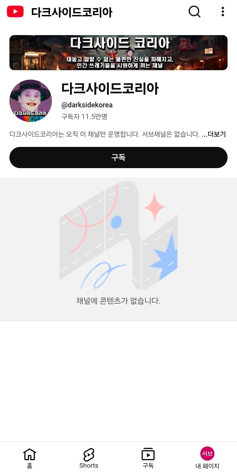 장사의신 다구리하던 렉카들 근황 이미지 4