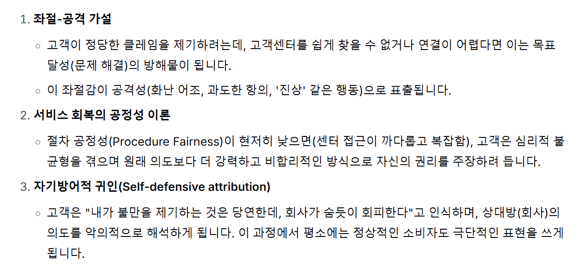 어떤 학교에서 민원을 크게 줄였다는 가짜뉴스는 어떻게 인터넷을 오염시키는가. 이미지 11