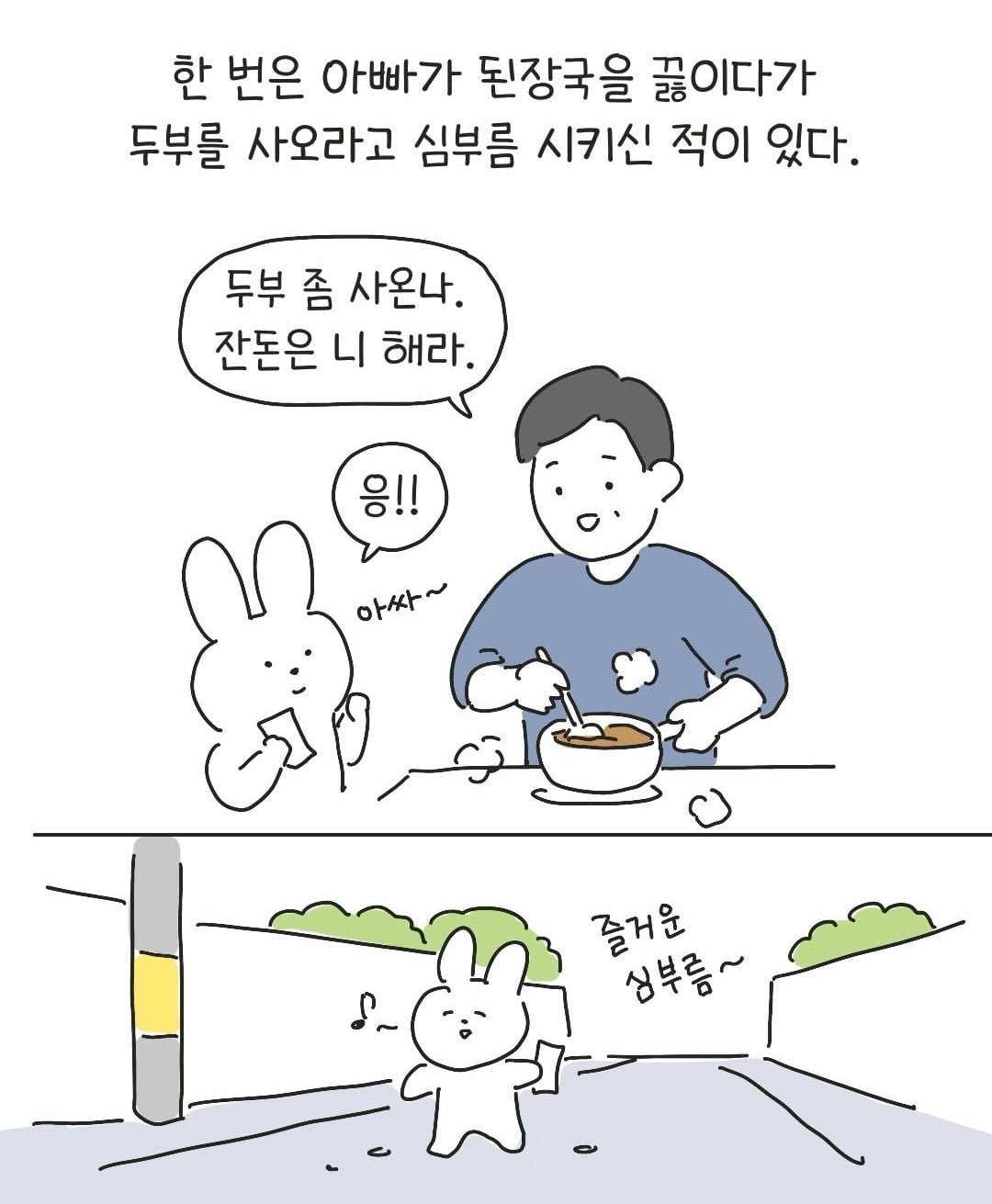 개씹테토남 아빠.jpg 이미지 6
