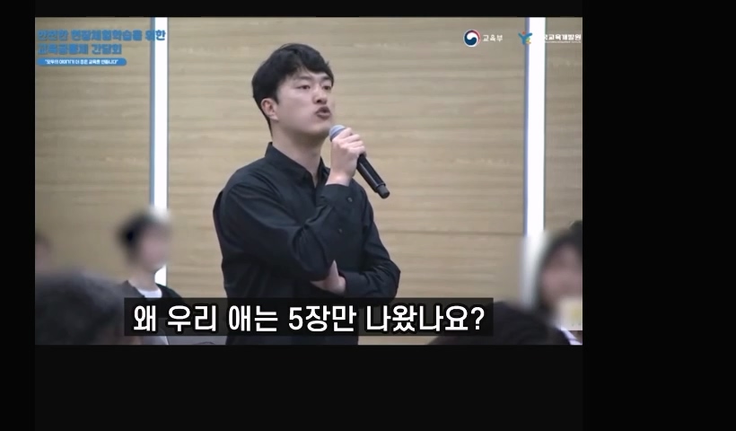 현장학습강제하지말라며 받은 민원 말해주는 교사 이미지 9