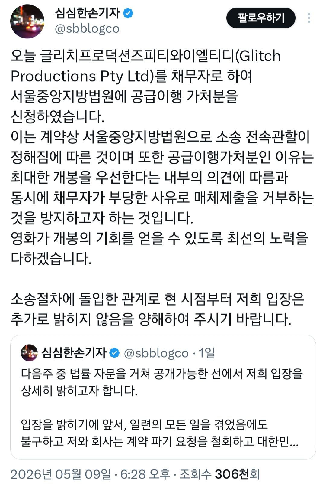 국내 극장개봉 취소되고 법적분쟁난 어메이징 디지털 서커스 이미지 5