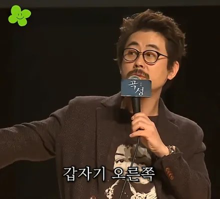 나홍진 감독이 곡성에서 황정민을 캐스팅한 이유 이미지 15