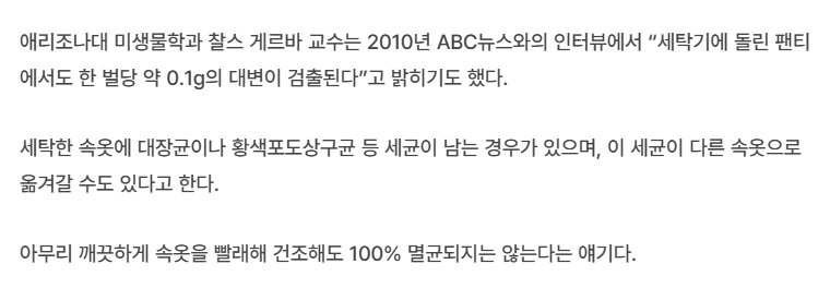 오래된 속옷 버려야하는 이유 이미지 2