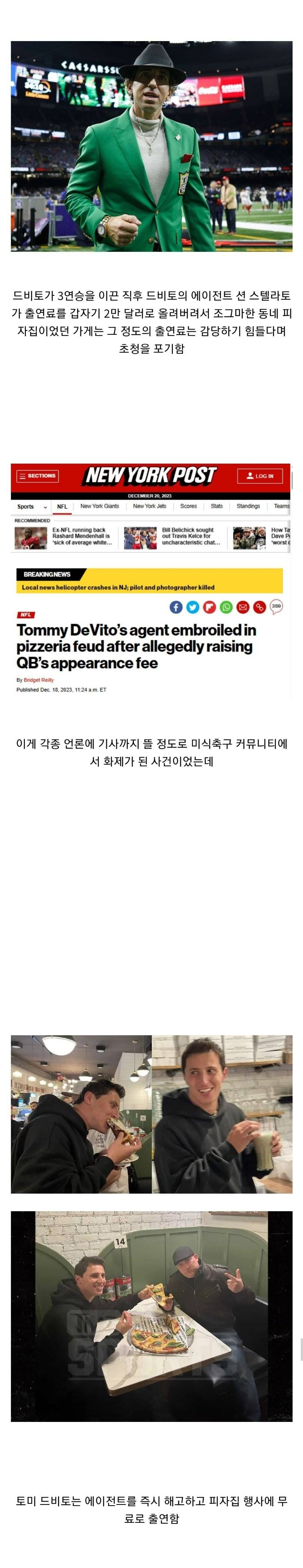 동네 피자집과 분쟁에 휘말린 미식축구 선수 이미지 2