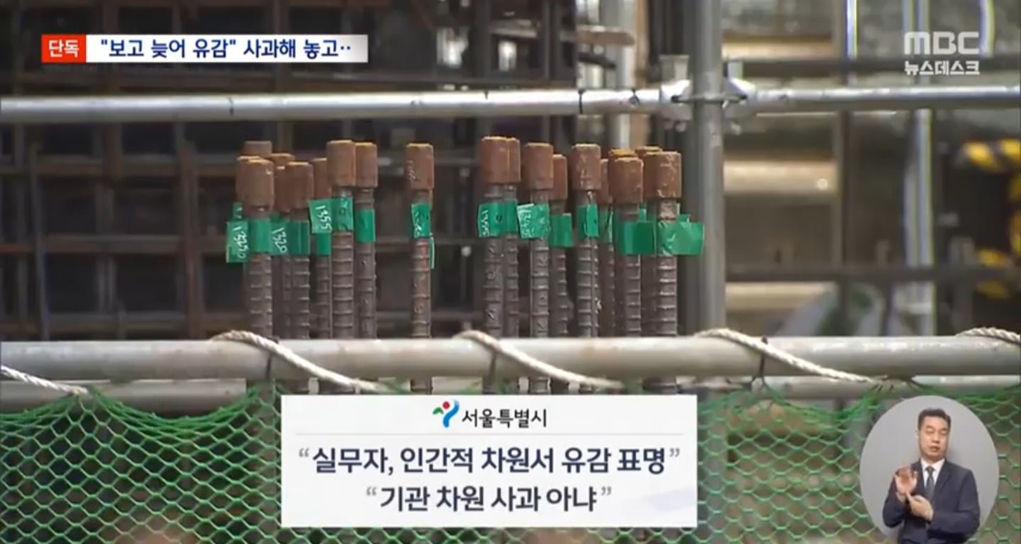 철근누락 서울시 정면돌파 근황.jpg 이미지 5