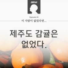 빽과는 달리 정말로 우리나라의 만물을 창조하신 분.... 이미지 7