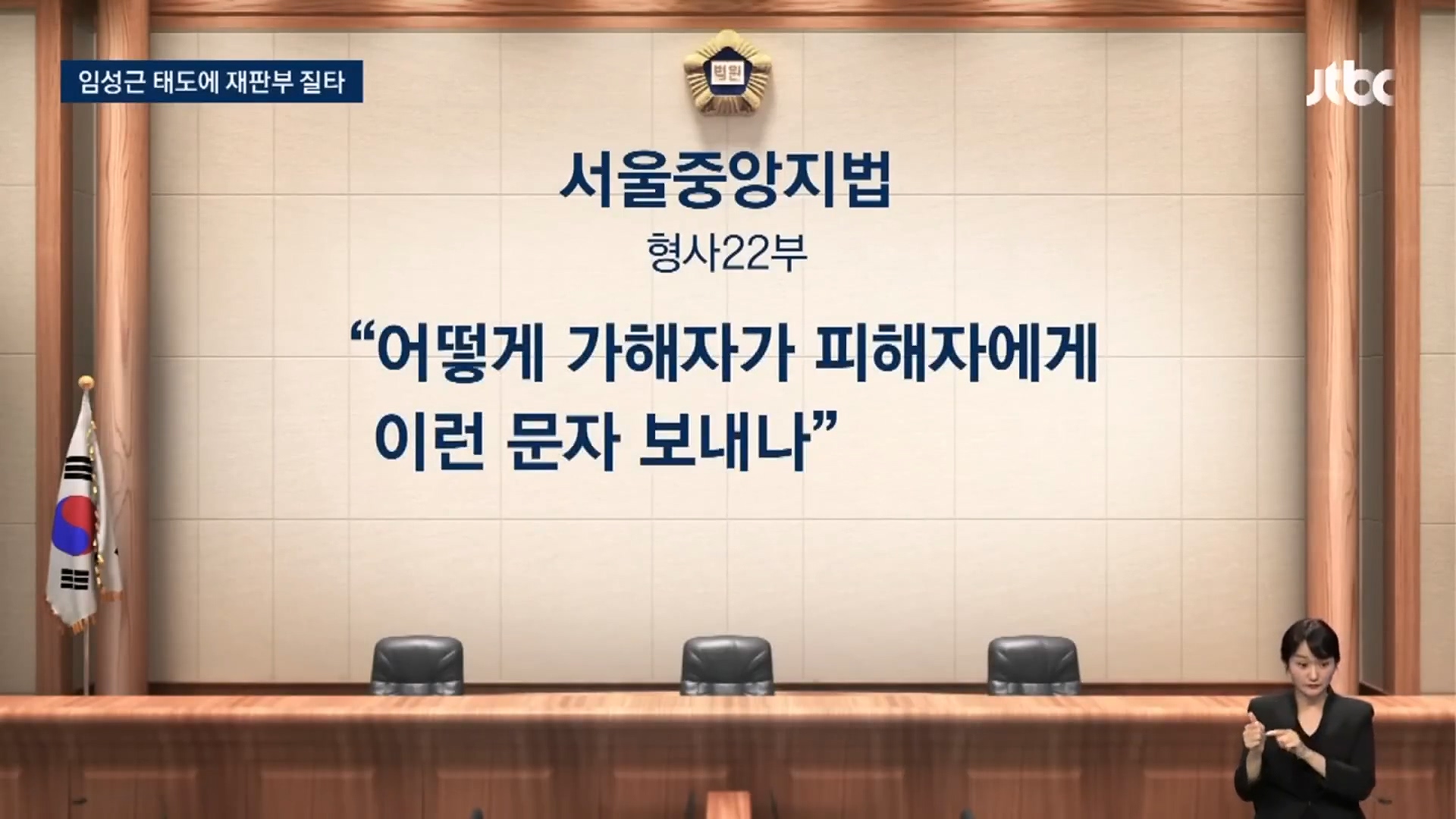 판사마저 경악했다는 임성근 사단장 재판 이미지 5