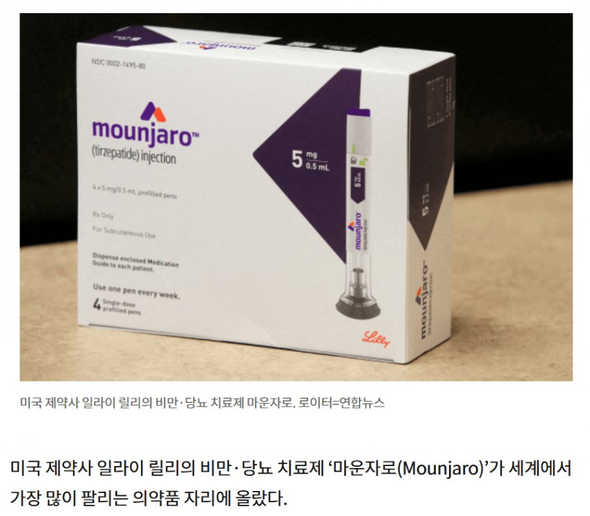 마운자로 가격차로 시끄러워지니 여론전 들어감 .gisa 이미지 3
