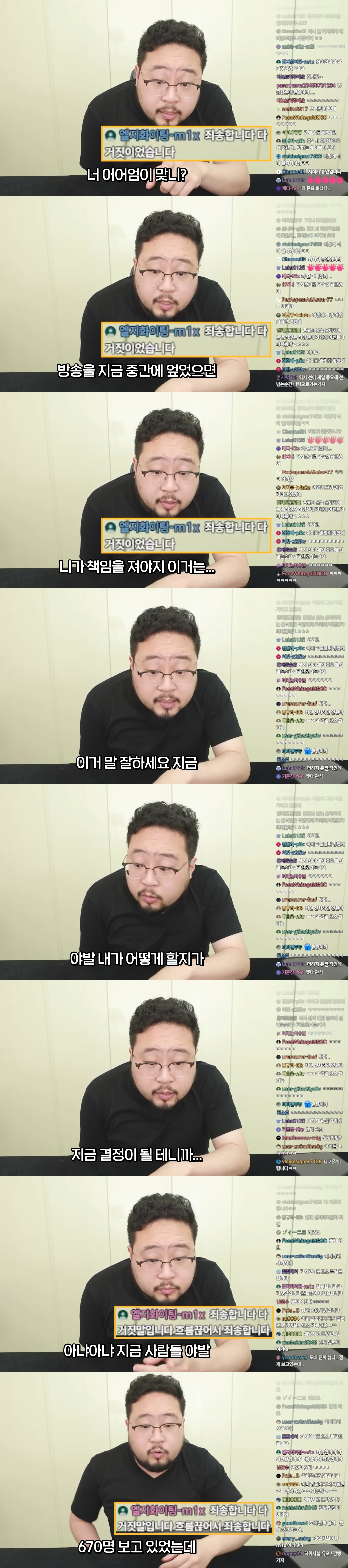 학폭논란 터진? 김준표쿤 이미지 4