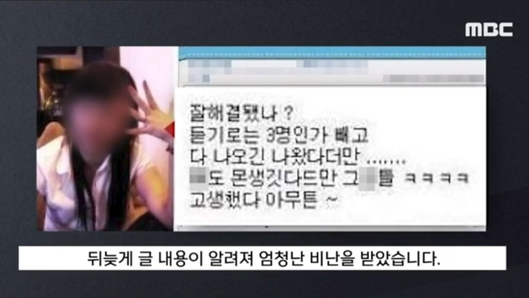밀양 집단 성폭행 피해 당사자 입건 이미지 4