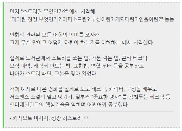 나루토가 혈통만화가 된 이유에 대한 작가의 답변 이미지 22